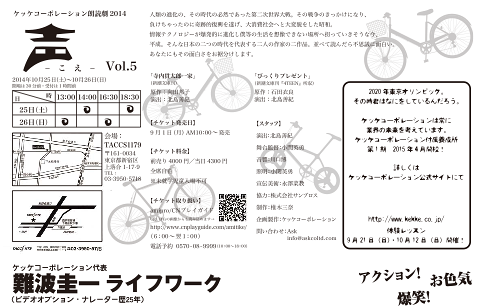 声　-こえ-　Vol.5