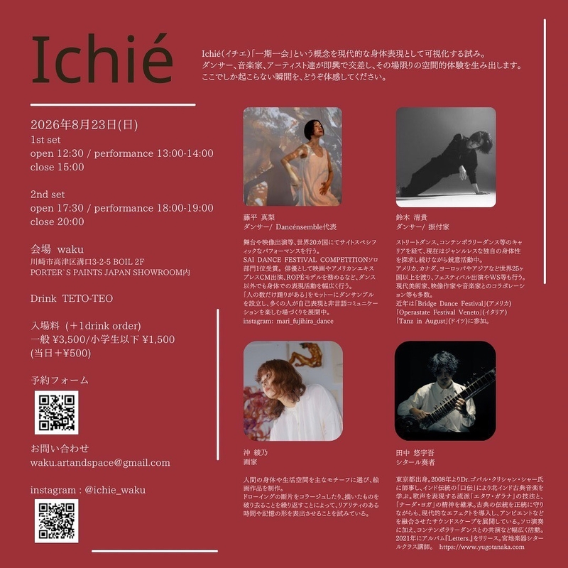 Ichie vol.3