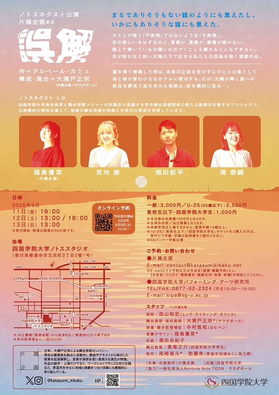 誤解