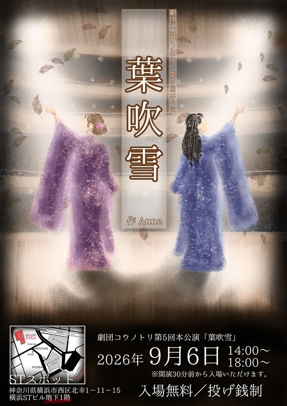 葉吹雪