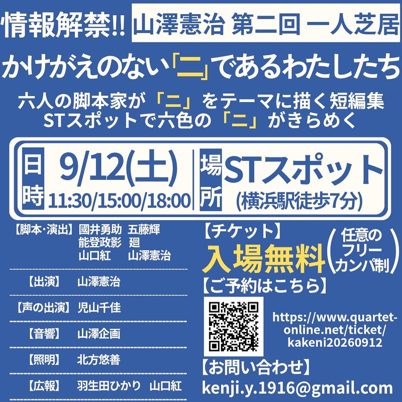 かけがえのない「二」であるわたしたち