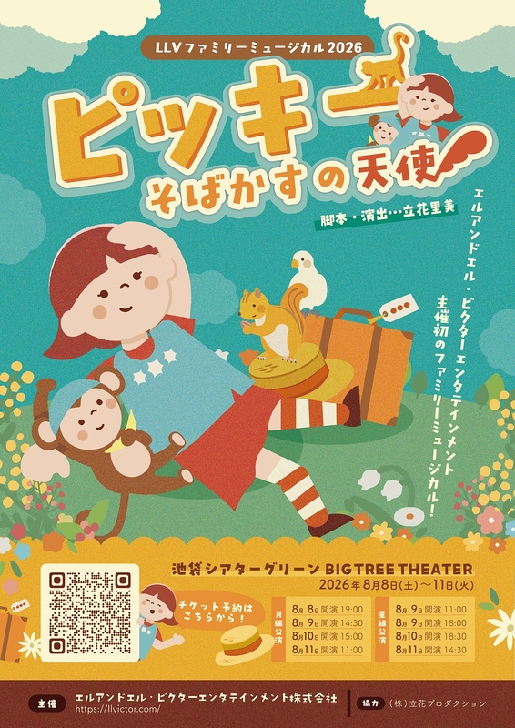 ピッキー