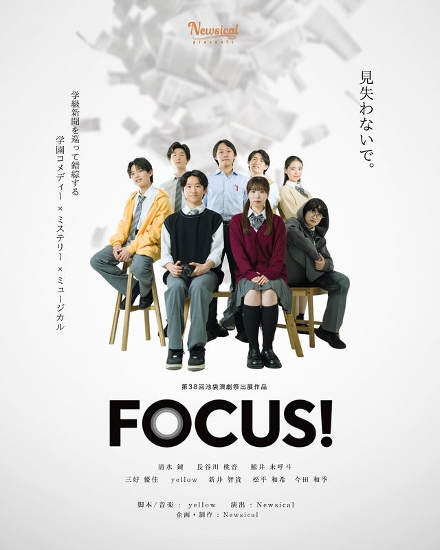 FOCUS!