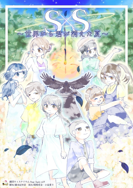 S×S