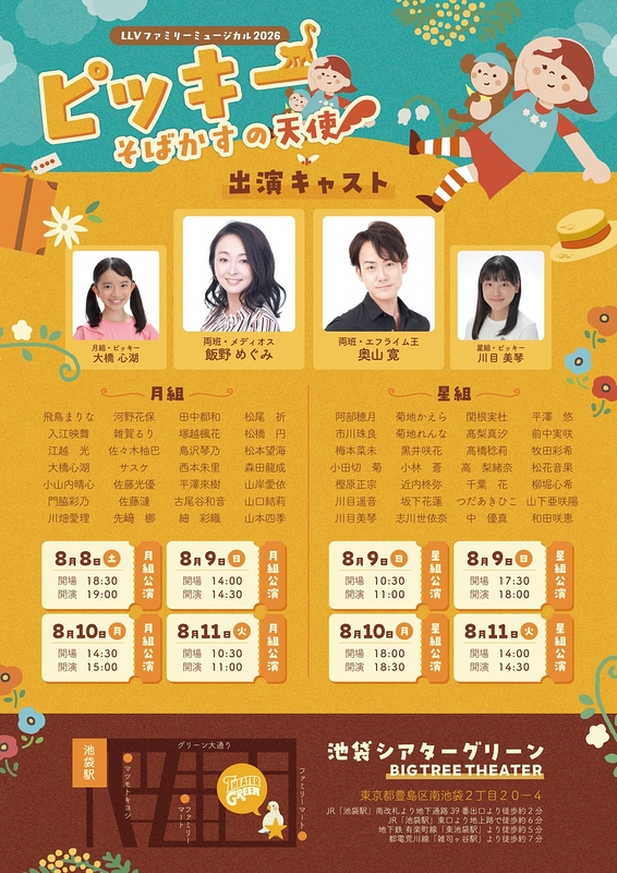 ピッキー
