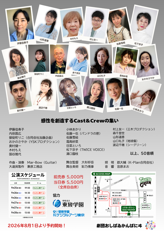 否・奇跡の人