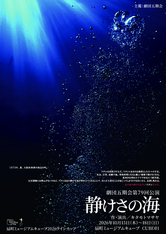 静けさの海