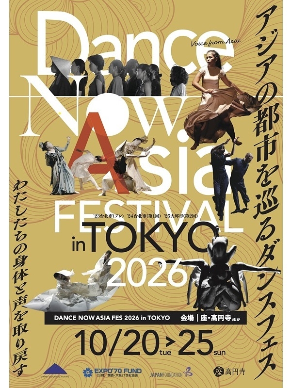 Dance Now Asia Festival in Tokyo 2026