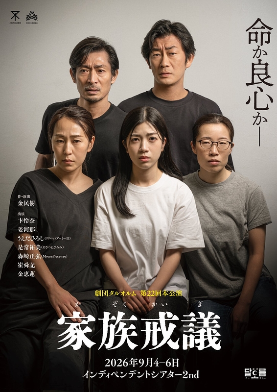 家族戎議