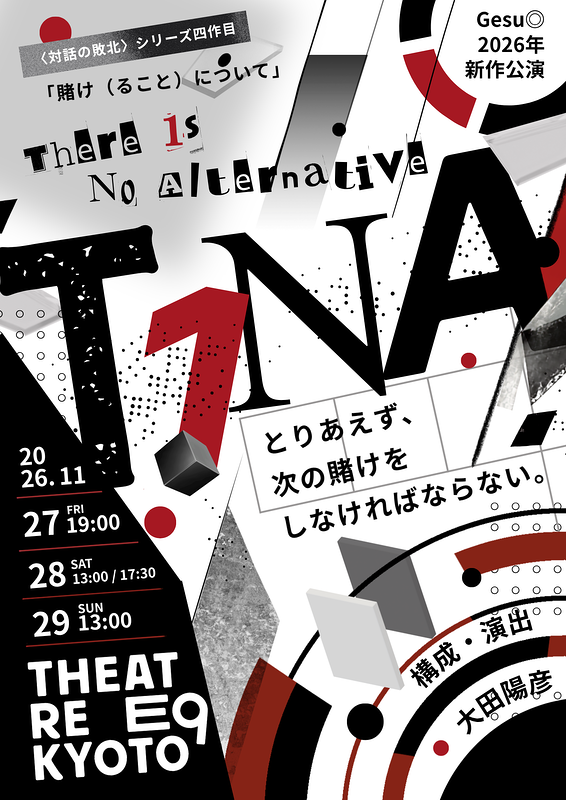 T1NA