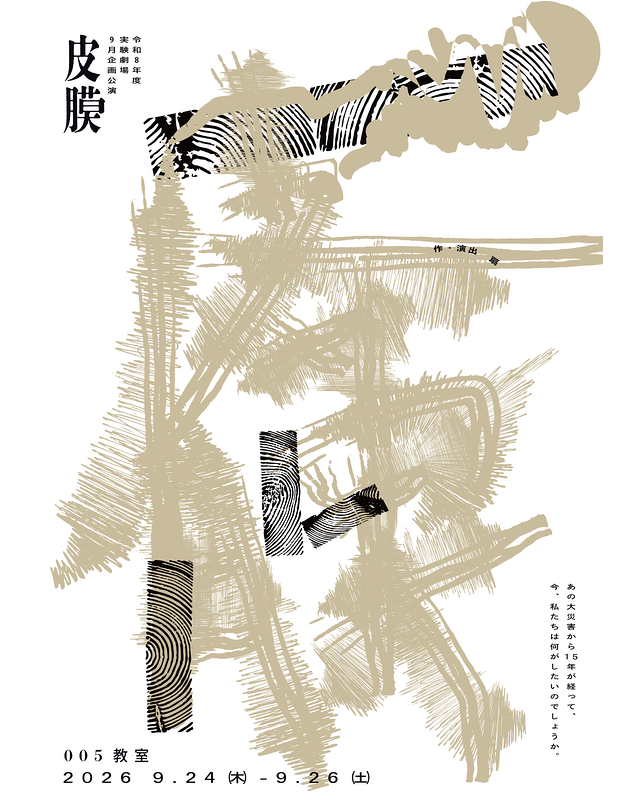 皮膜