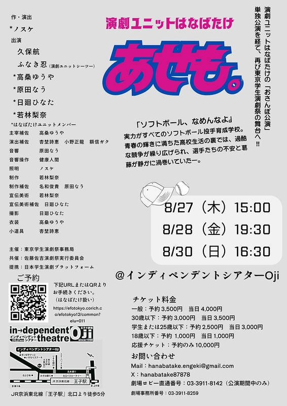 あせも。
