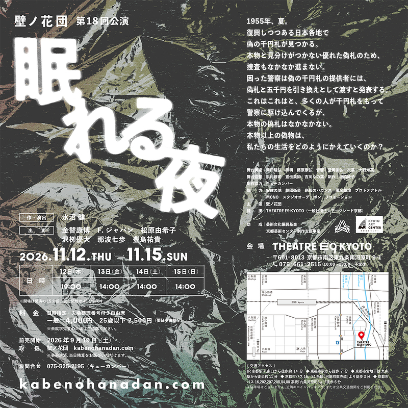 眠れる夜