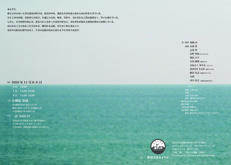 潮騒
