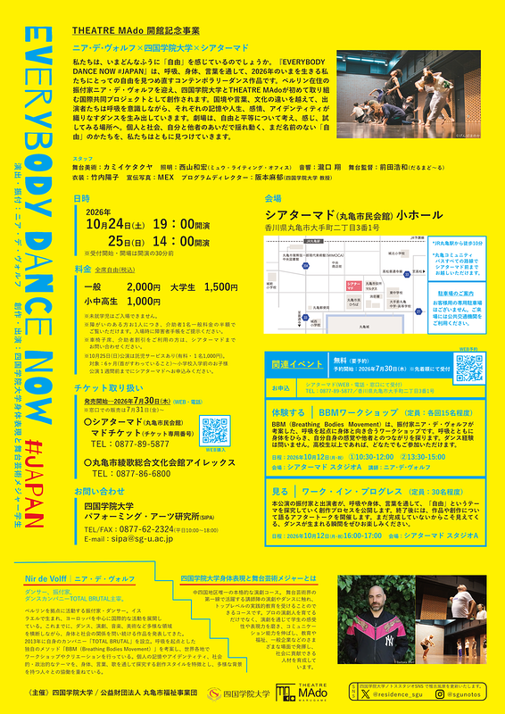 EVERYBODY DANCE NOW #JAPAN