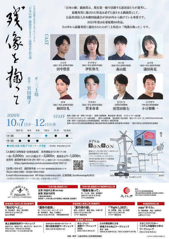 残像を掬って
