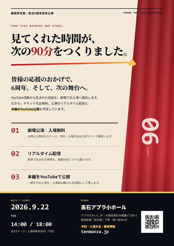 あなたが書くまで、何もはじまらない
