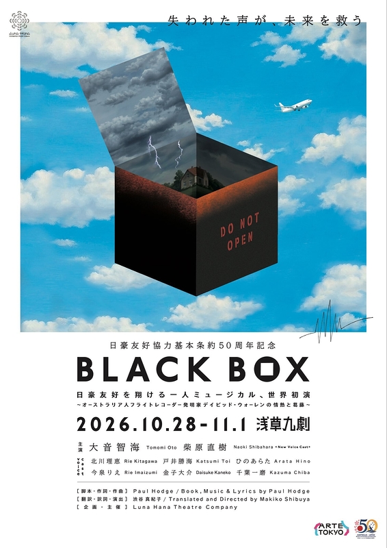 BLACK　BOX