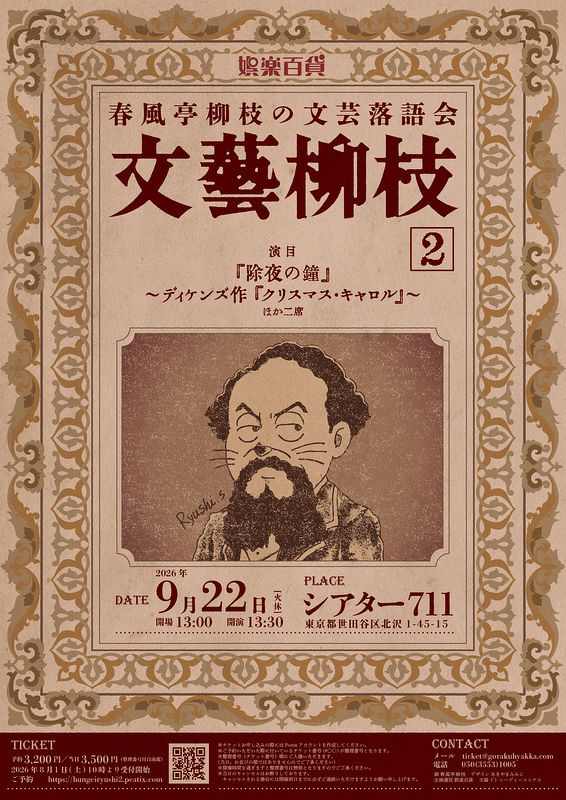 文藝柳枝2