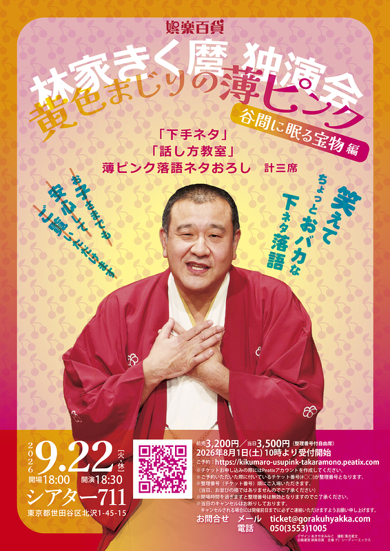黄色まじりの薄ピンク
