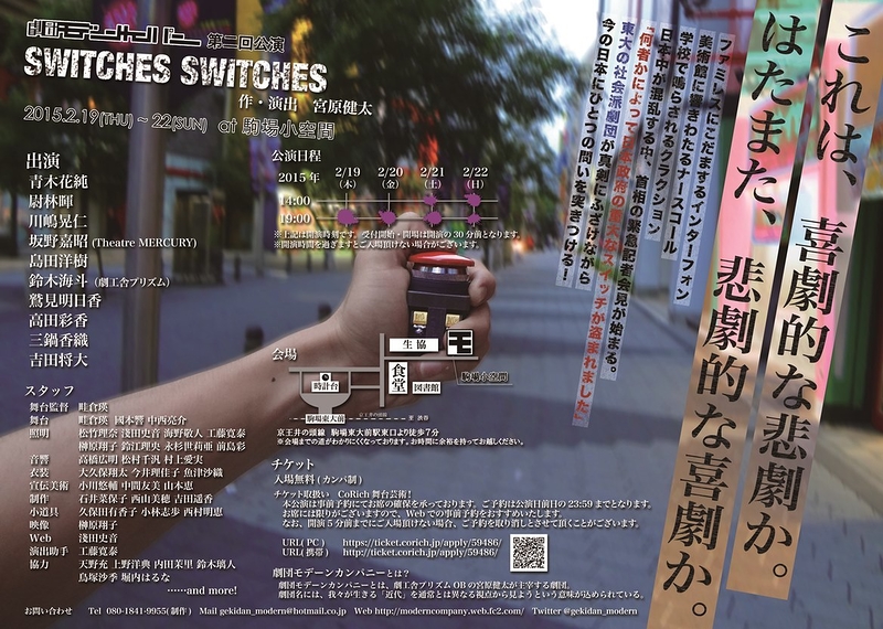 SWITCHES SWITCHES