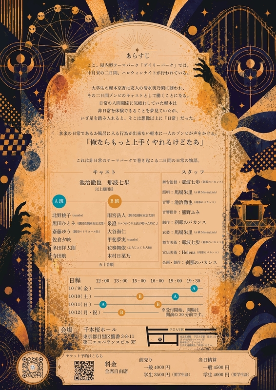 にじんで、はじけて