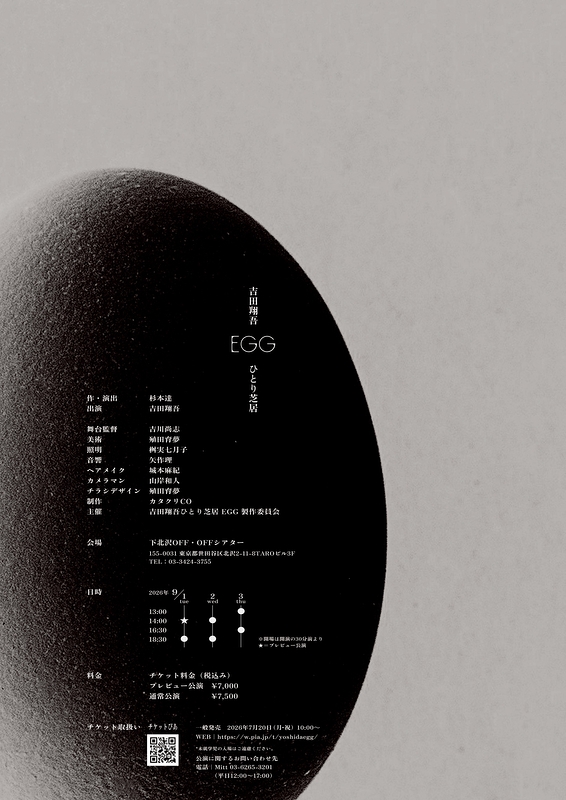 EGG