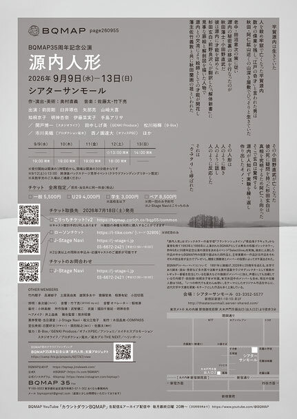 源内人形