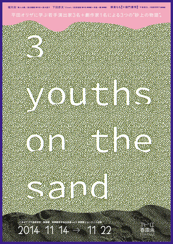 3 youths on the sand