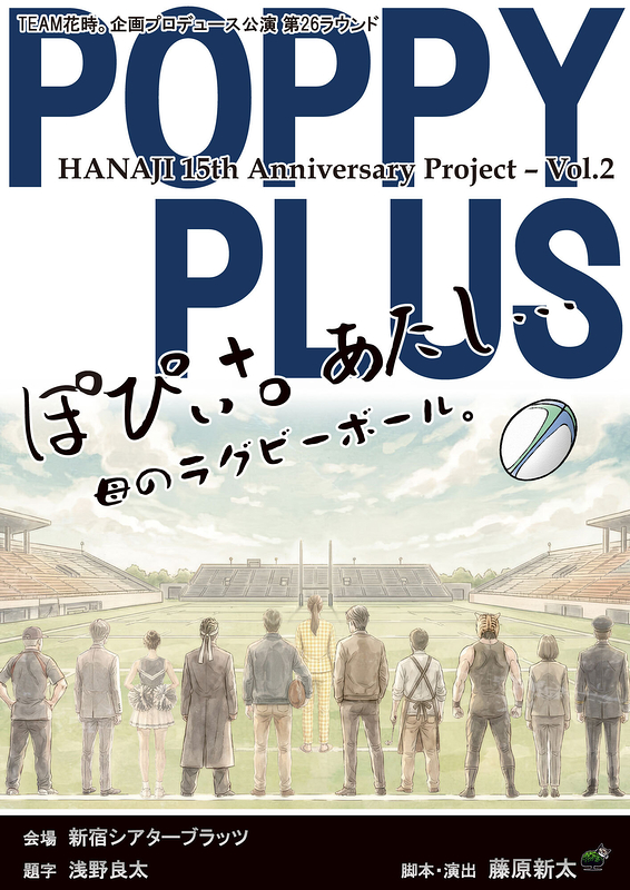 ぽぴぃ⁺。あたし･･･母のラグビーボール。