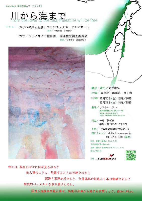 川から海まで