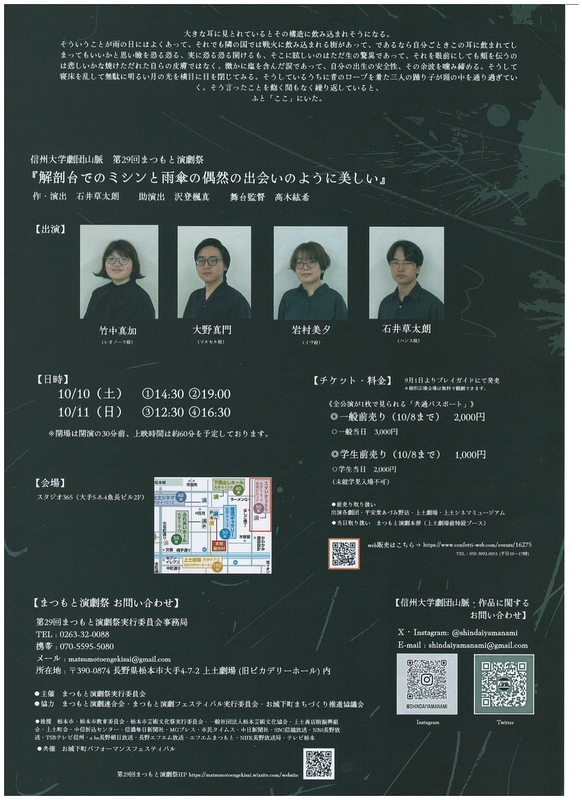 解剖台でのミシンと雨傘の偶然の出会いのように美しい