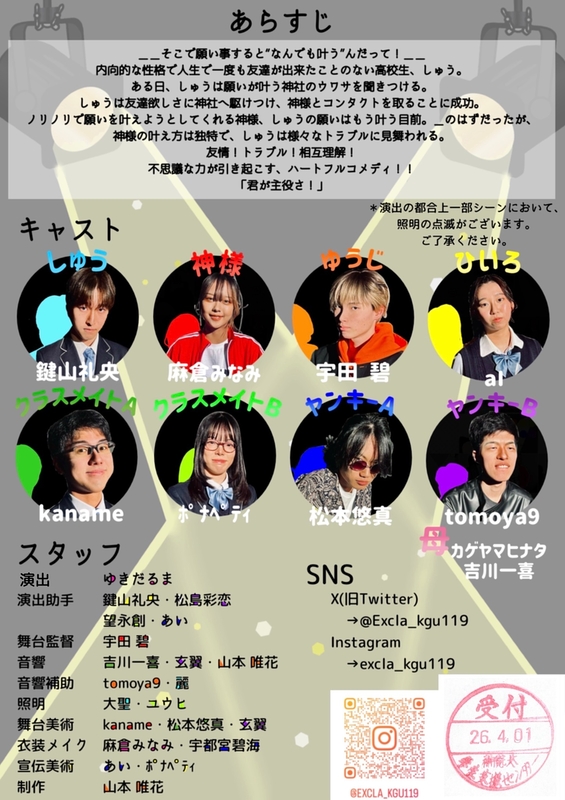 君が主役さ！
