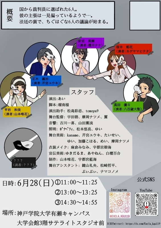 絶ぇっ対に死刑だ！