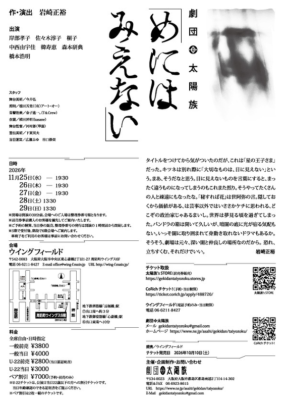 めにはみえない