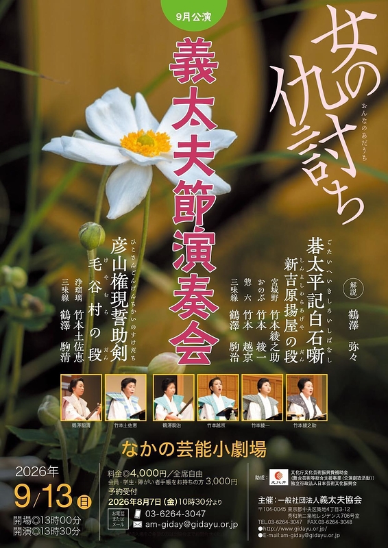 女の仇討ち