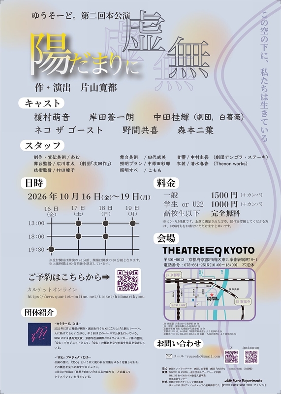陽だまりに虚無