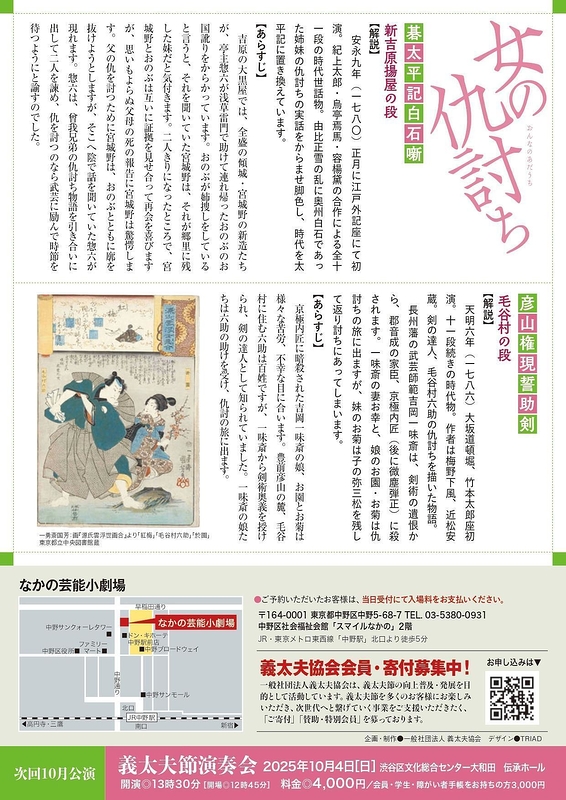 女の仇討ち