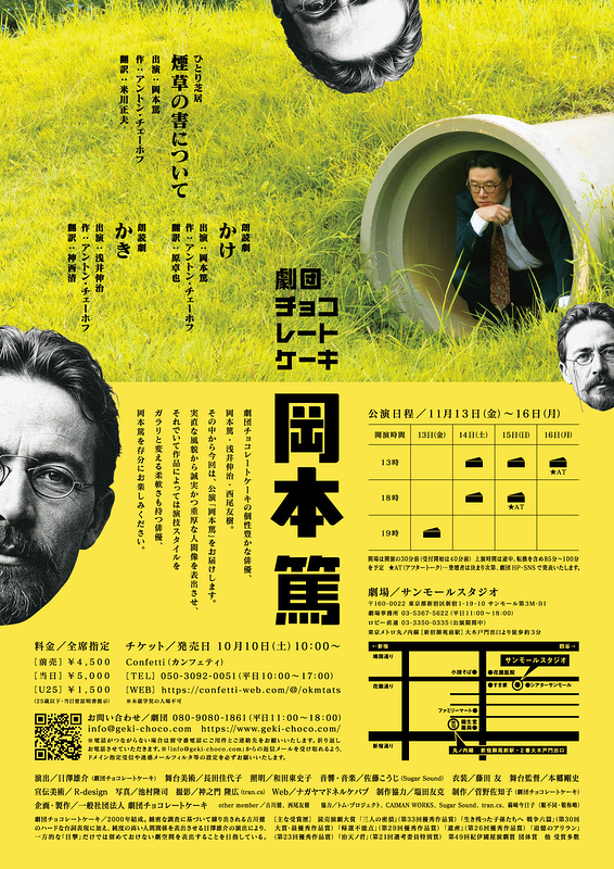 岡本篤