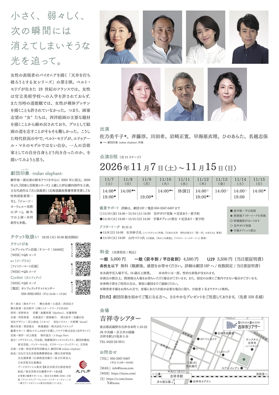 ベルト・モリゾ〜光の庭〜
