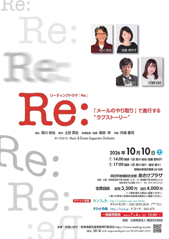 Re:（アールイー）