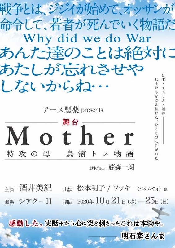 Mother
