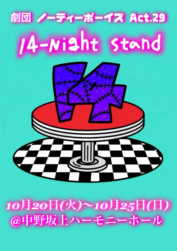 14-Night Stand