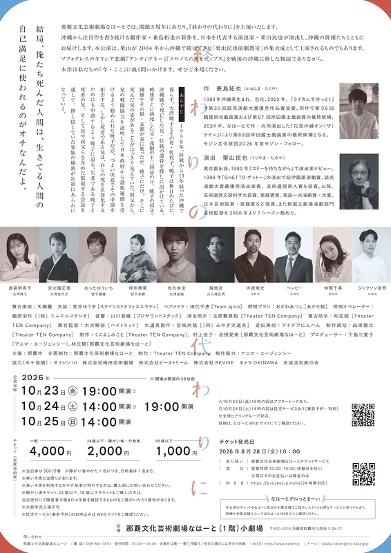 終わりの代わりに
