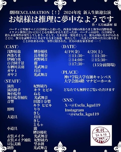 お嬢様は推理に夢中なようです