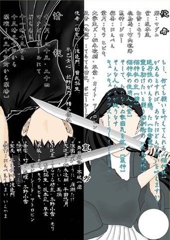 神様の願い