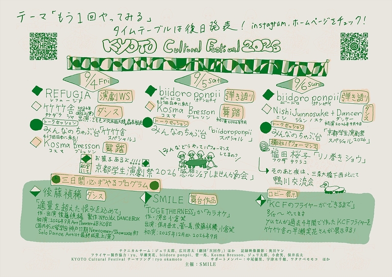 KYOTO Cultural Festival 2026