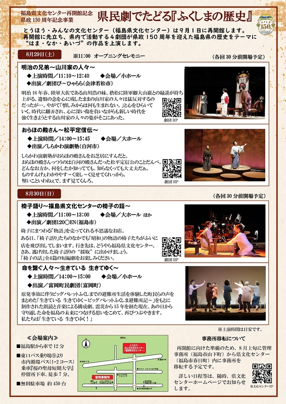 明治の兄弟　～山川家の人々～