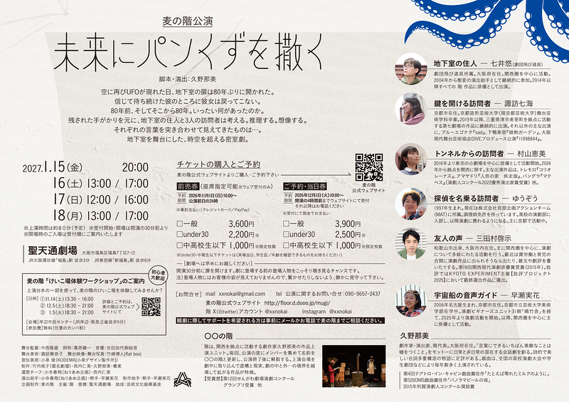未来にパンくずを撒く