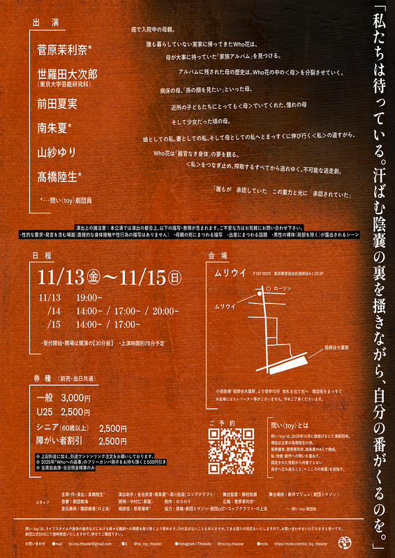 かみさまになりたい
